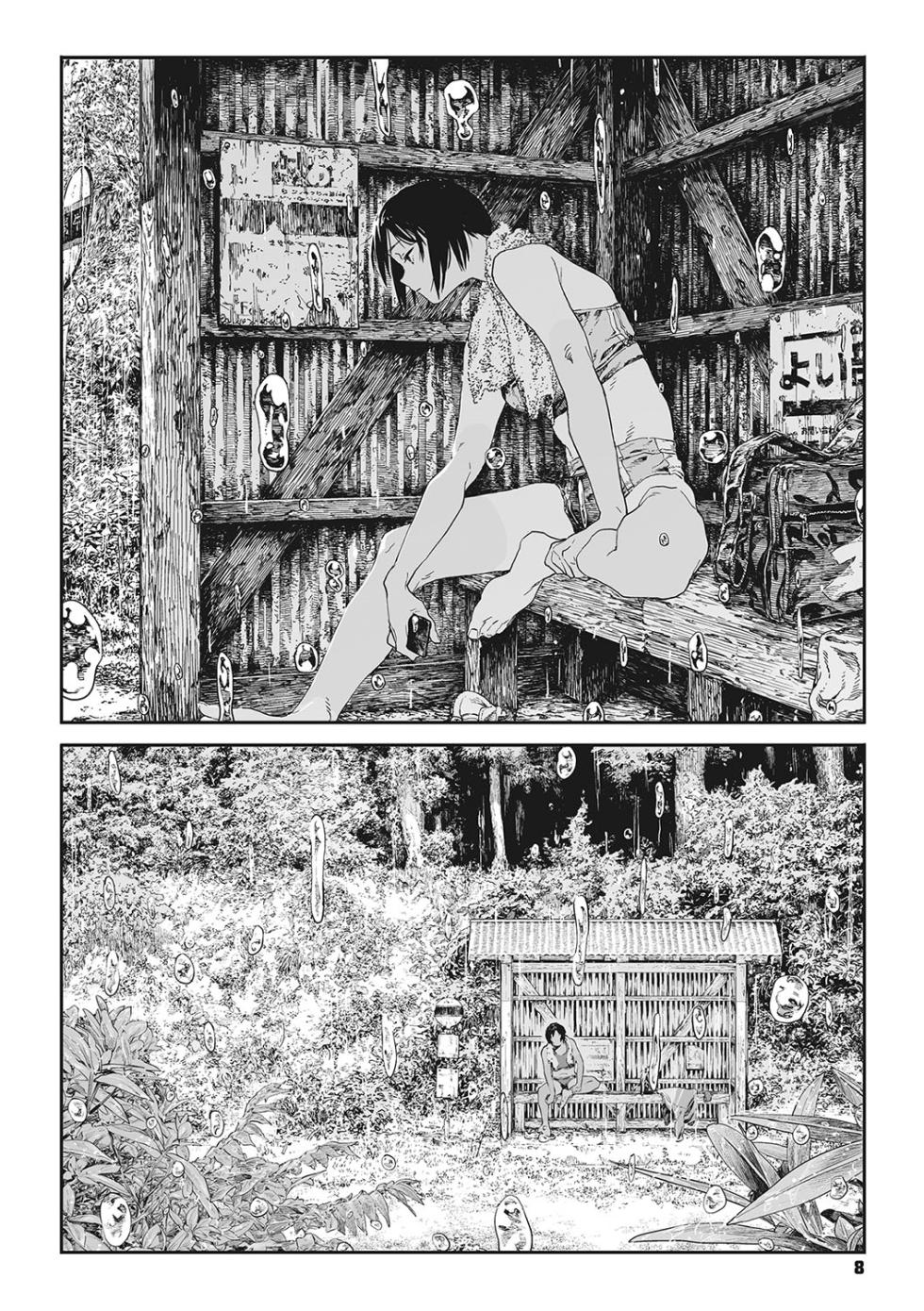 Page 7 - [Takayanagi Katsuya] Ito o Yoru [Digital] — akuma.moe