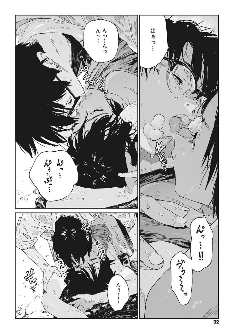 [Takayanagi Katsuya] Ito o Yoru [Digital] - Page 31