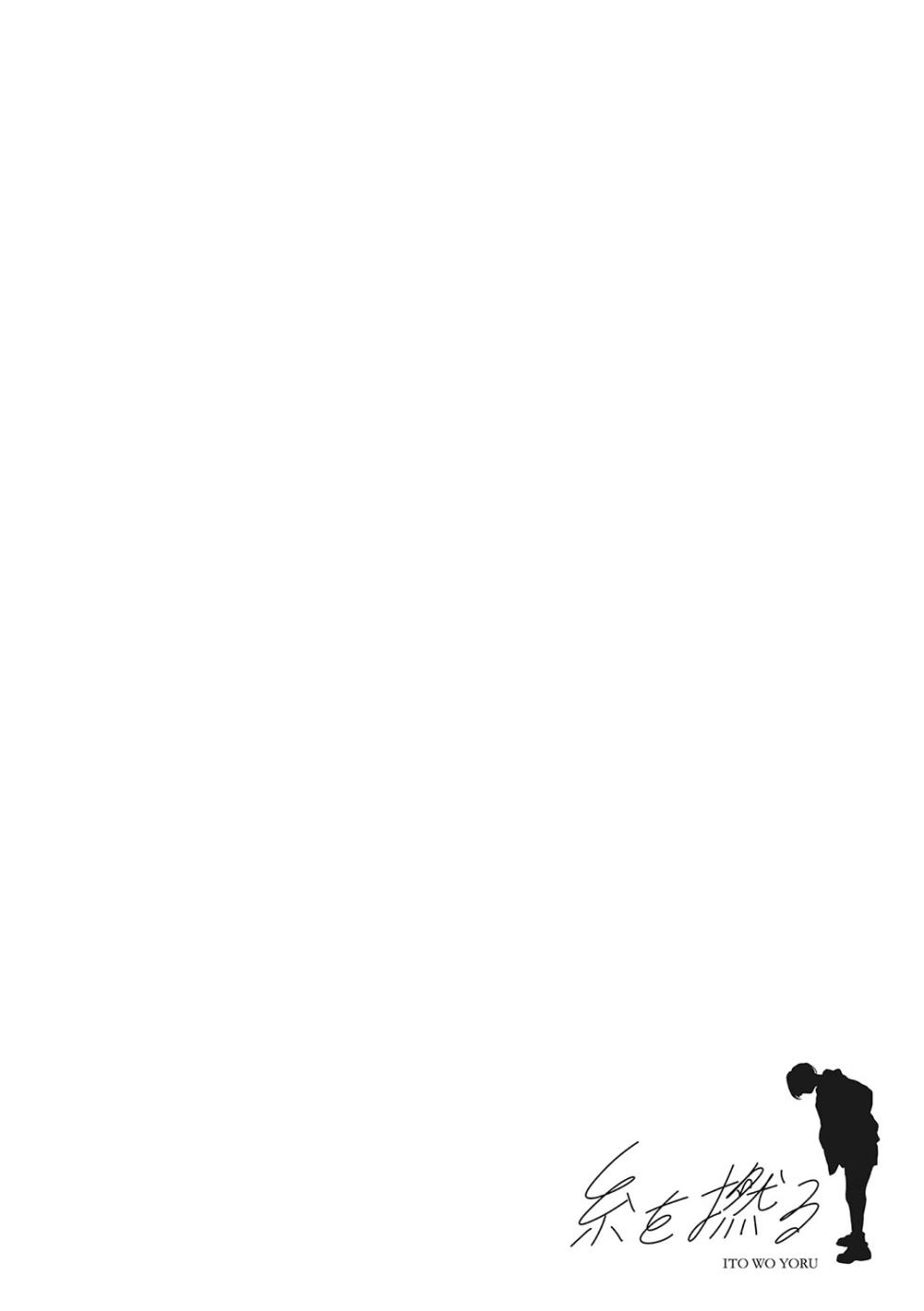 Page 85 [Takayanagi Katsuya] Ito o Yoru [Digital] — akuma.moe