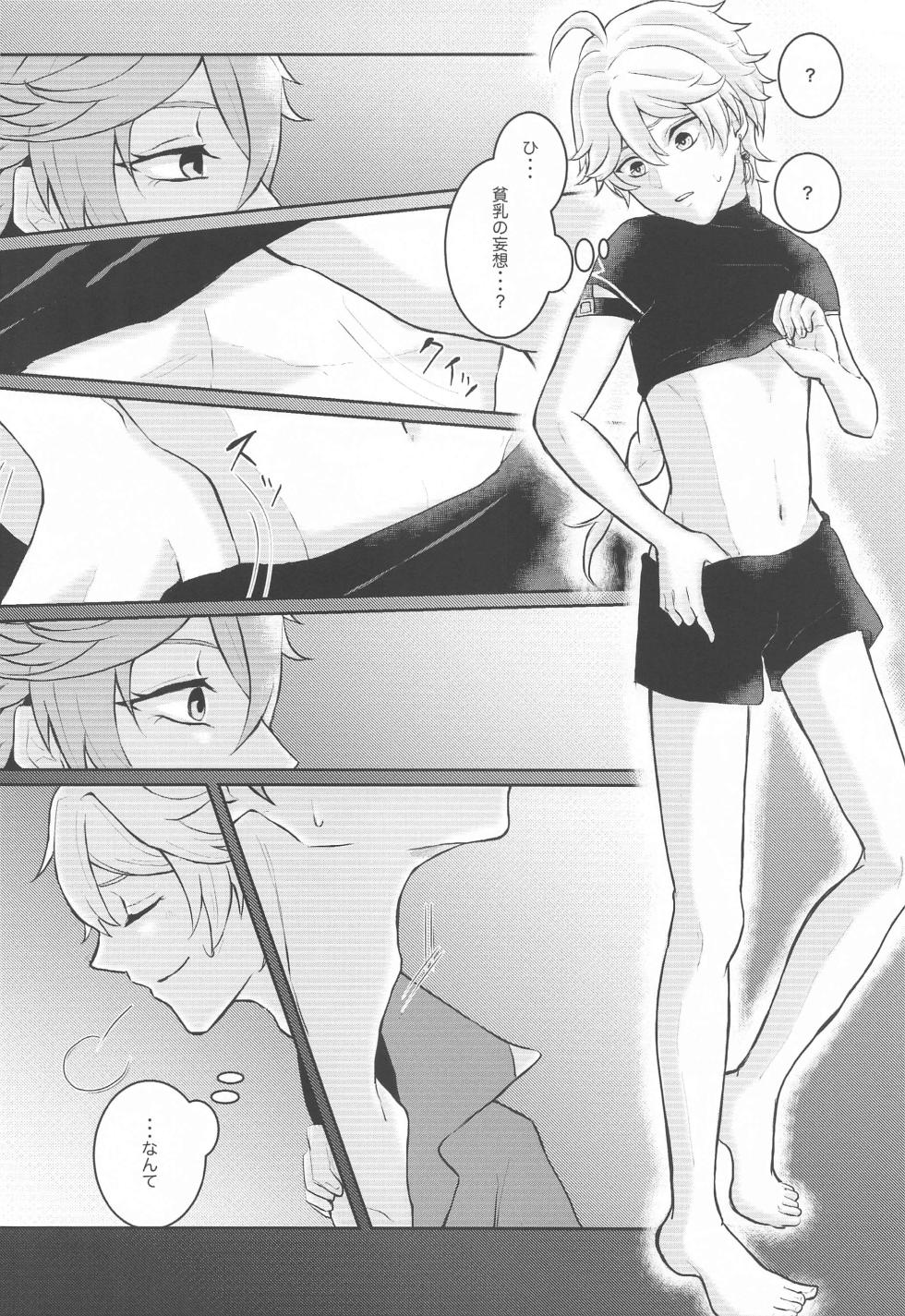 (Kami no Eichi 9) [AM4:00 (Man)] NOT ERECT? (Genshin Impact) - Page 9
