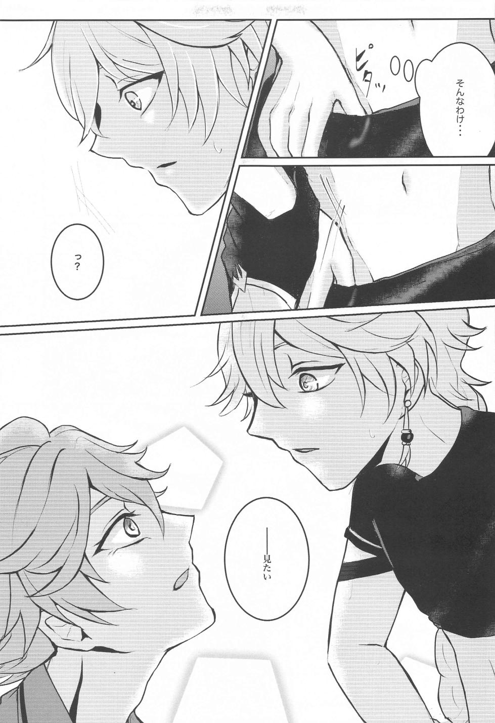 (Kami no Eichi 9) [AM4:00 (Man)] NOT ERECT? (Genshin Impact) - Page 10