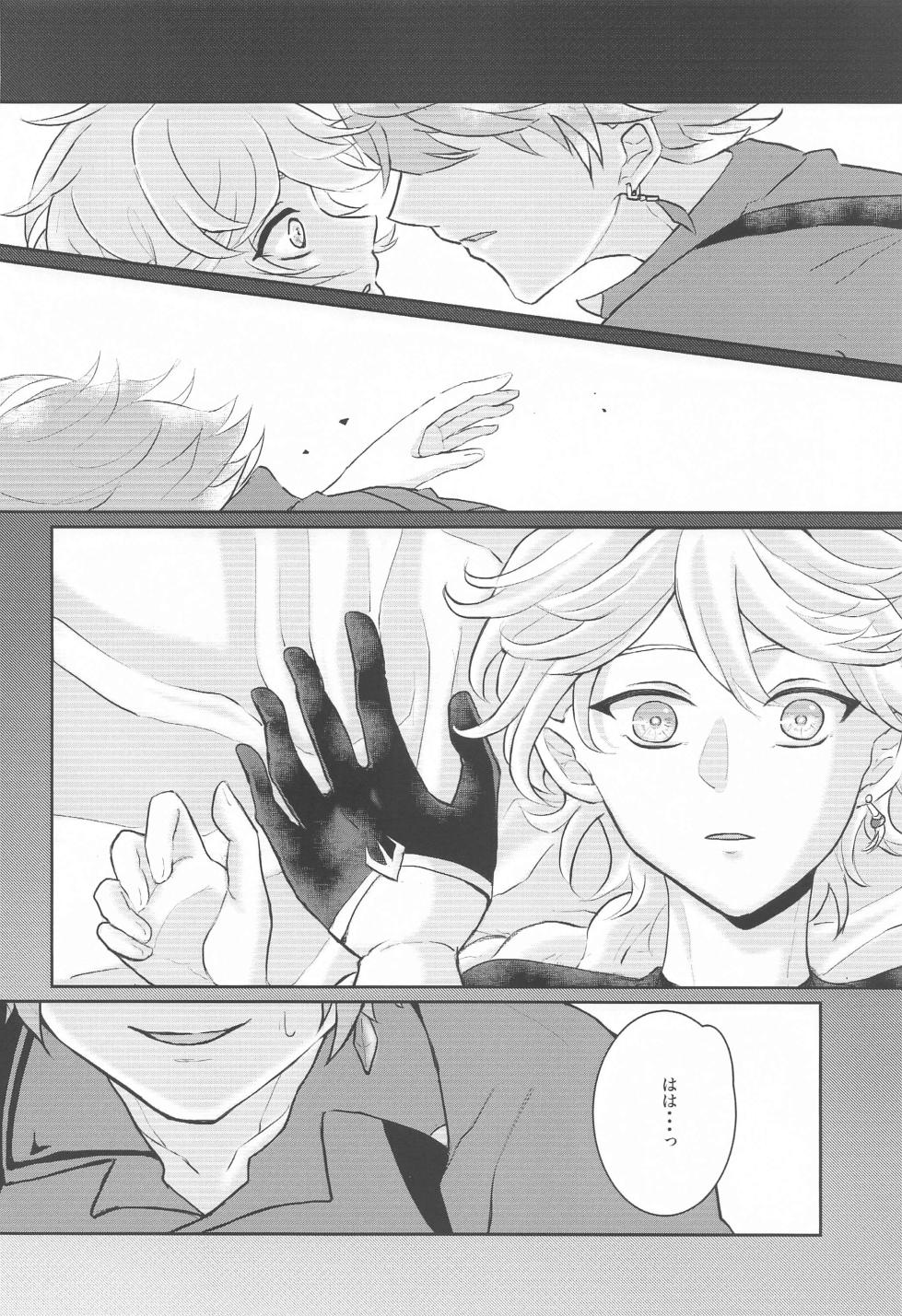 (Kami no Eichi 9) [AM4:00 (Man)] NOT ERECT? (Genshin Impact) - Page 21