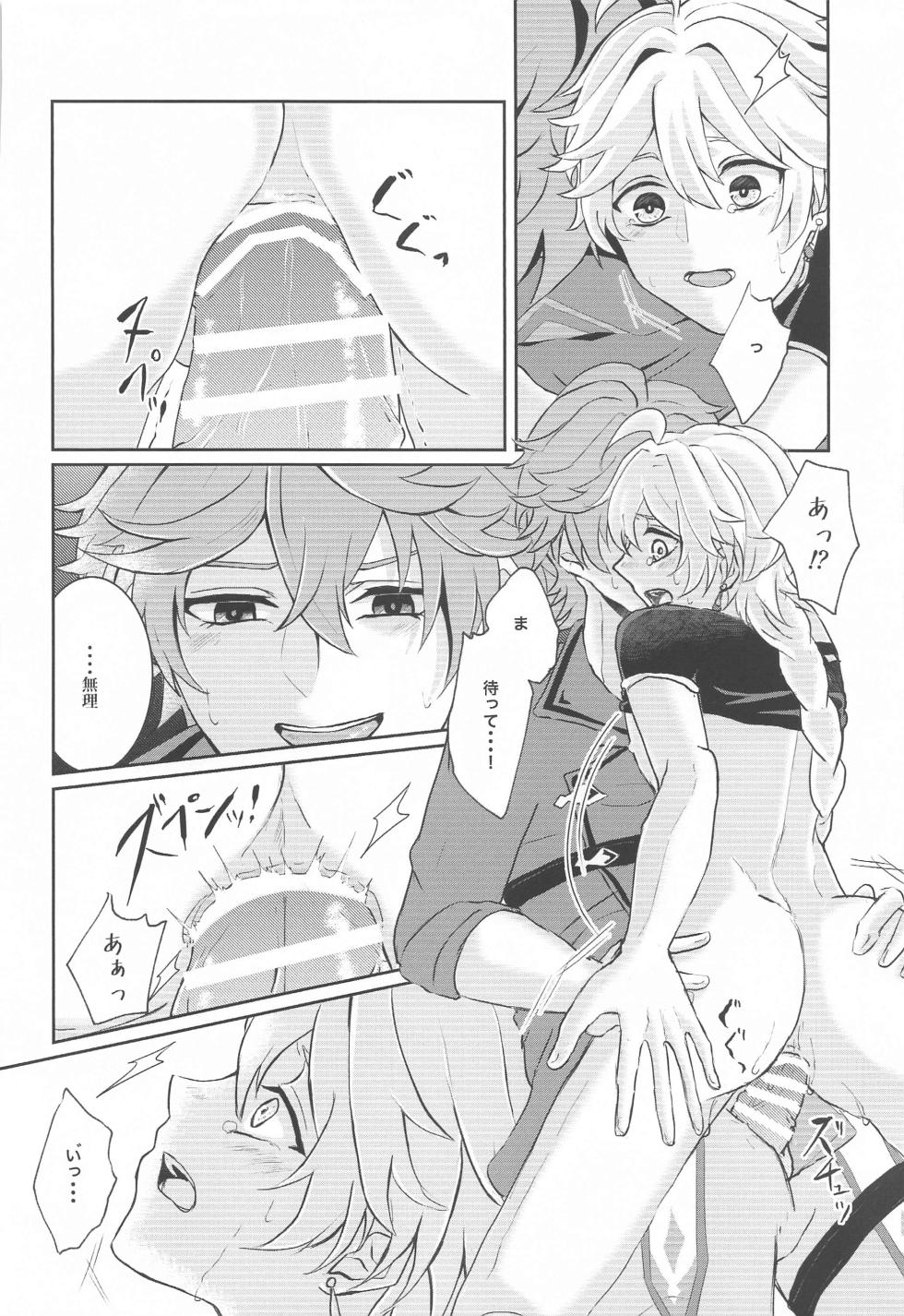 (Kami no Eichi 9) [AM4:00 (Man)] NOT ERECT? (Genshin Impact) - Page 29
