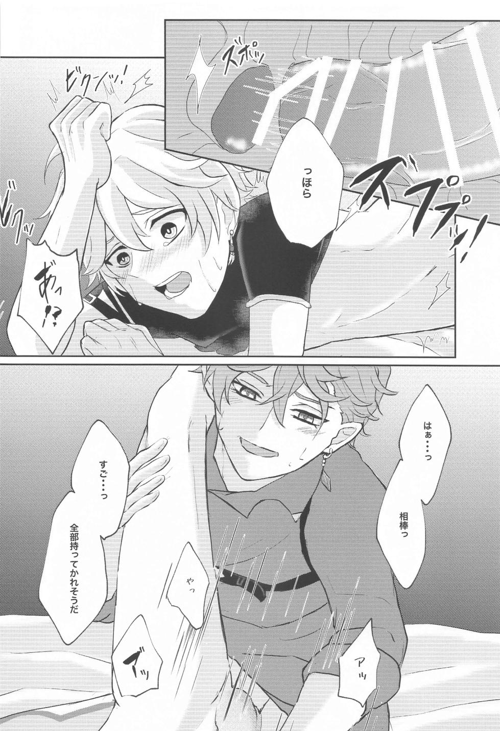 (Kami no Eichi 9) [AM4:00 (Man)] NOT ERECT? (Genshin Impact) - Page 37