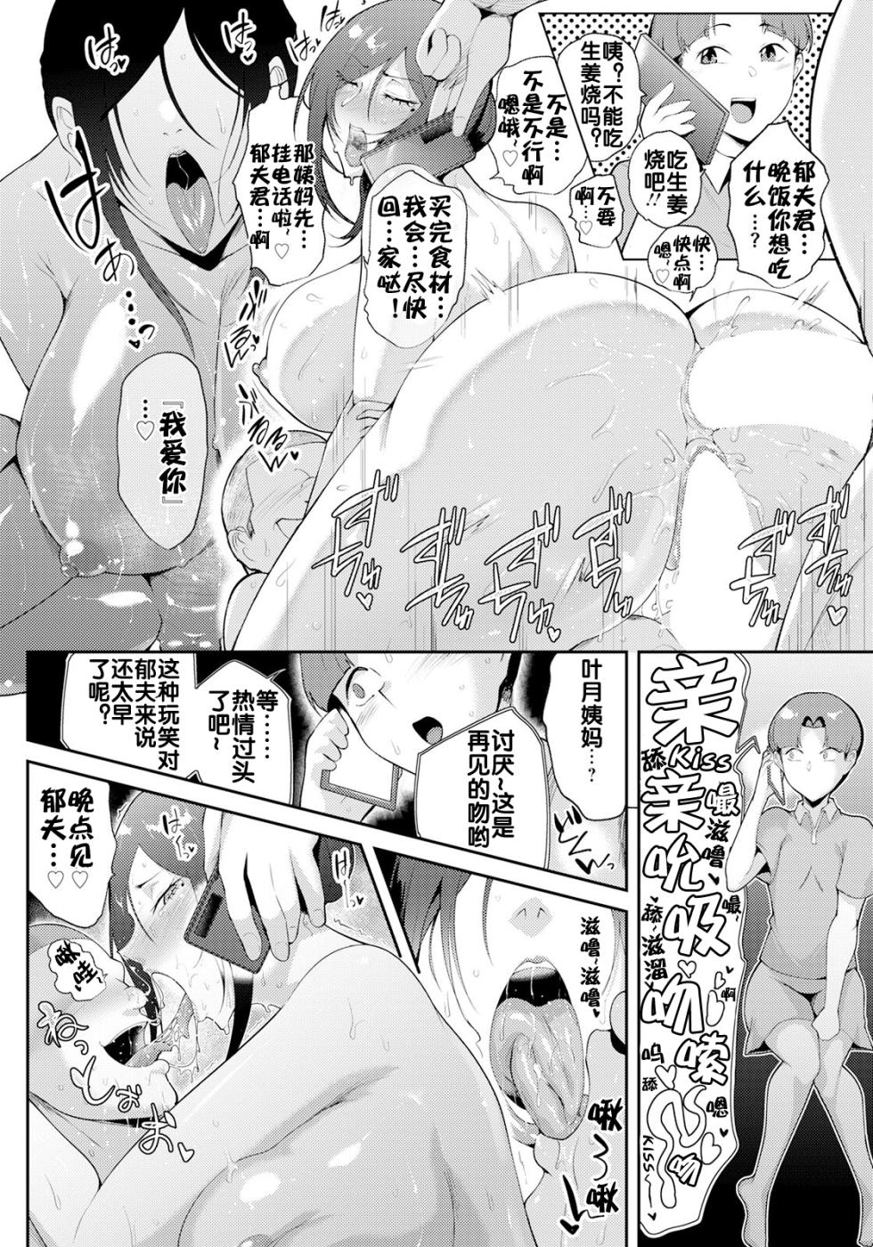 [Sagattoru] Saobakari (ANGEL Club 2023-07) [Chinese] [流木个人汉化] [Digital] - Page 20