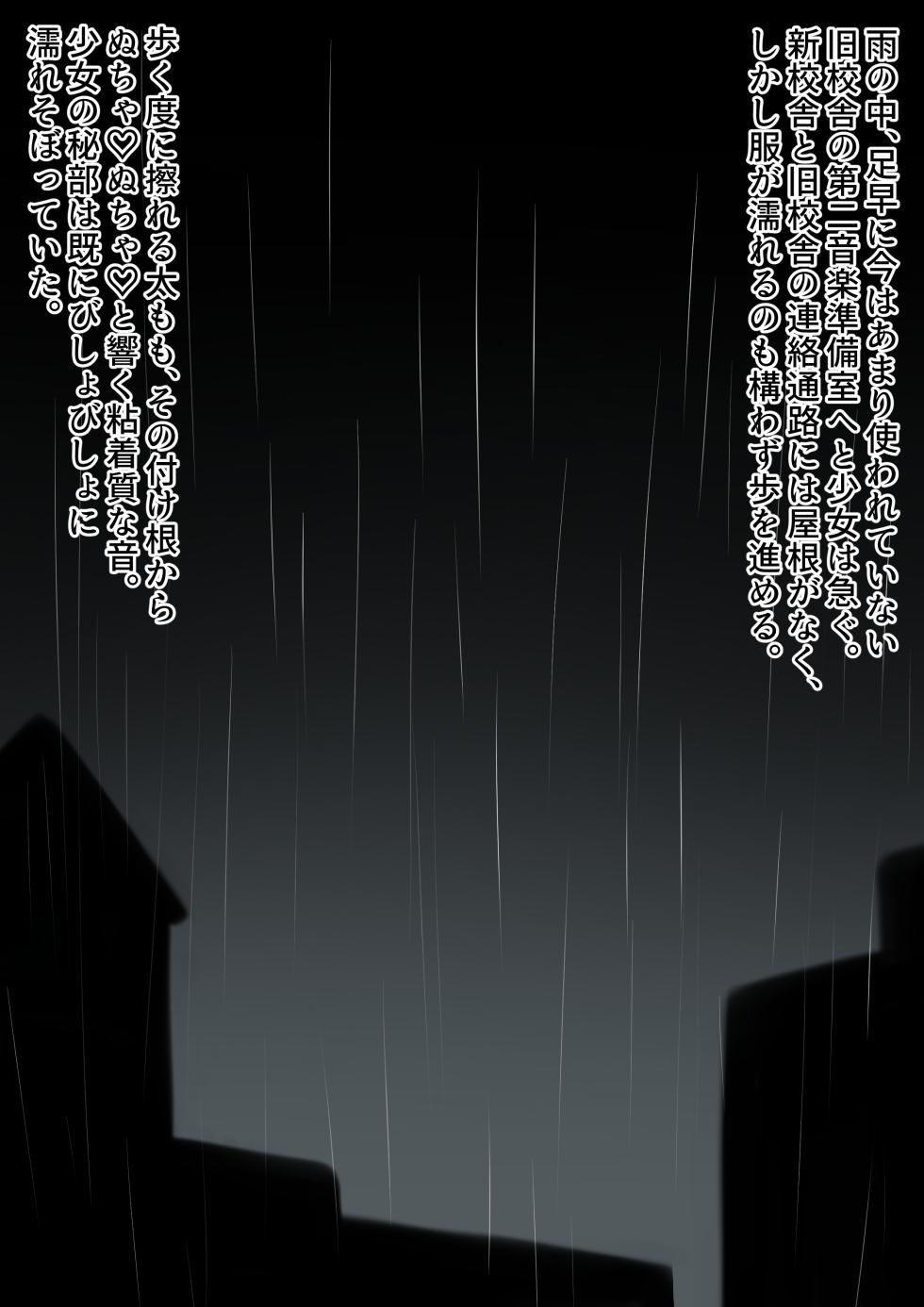 [Macaron Sugar] Yasoukyoku wa Amaoto ga Kanaderu. - Page 9