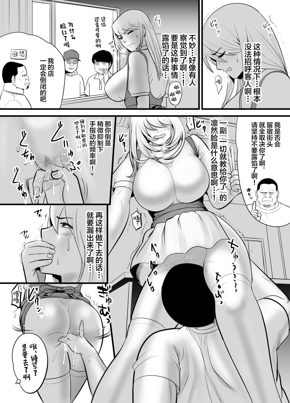 [Edogawa Koubou] Enkou Gal Bitch ga Hentai Oji-san ni Hamacchatta Hanashi [Chinese] - Page 14