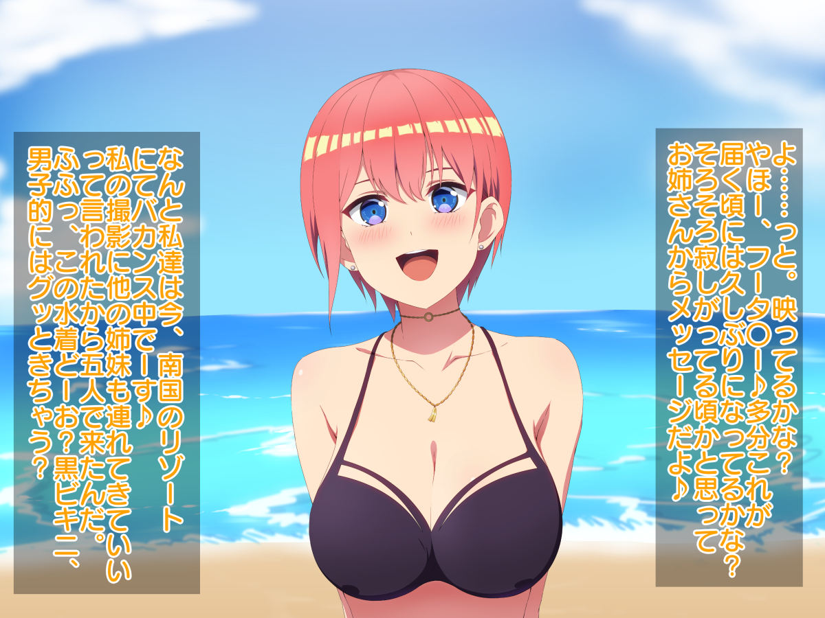 [Umeboshi Koujou] Gotoubun no Inyoku (Gotoubun no Hanayome) - Page 3