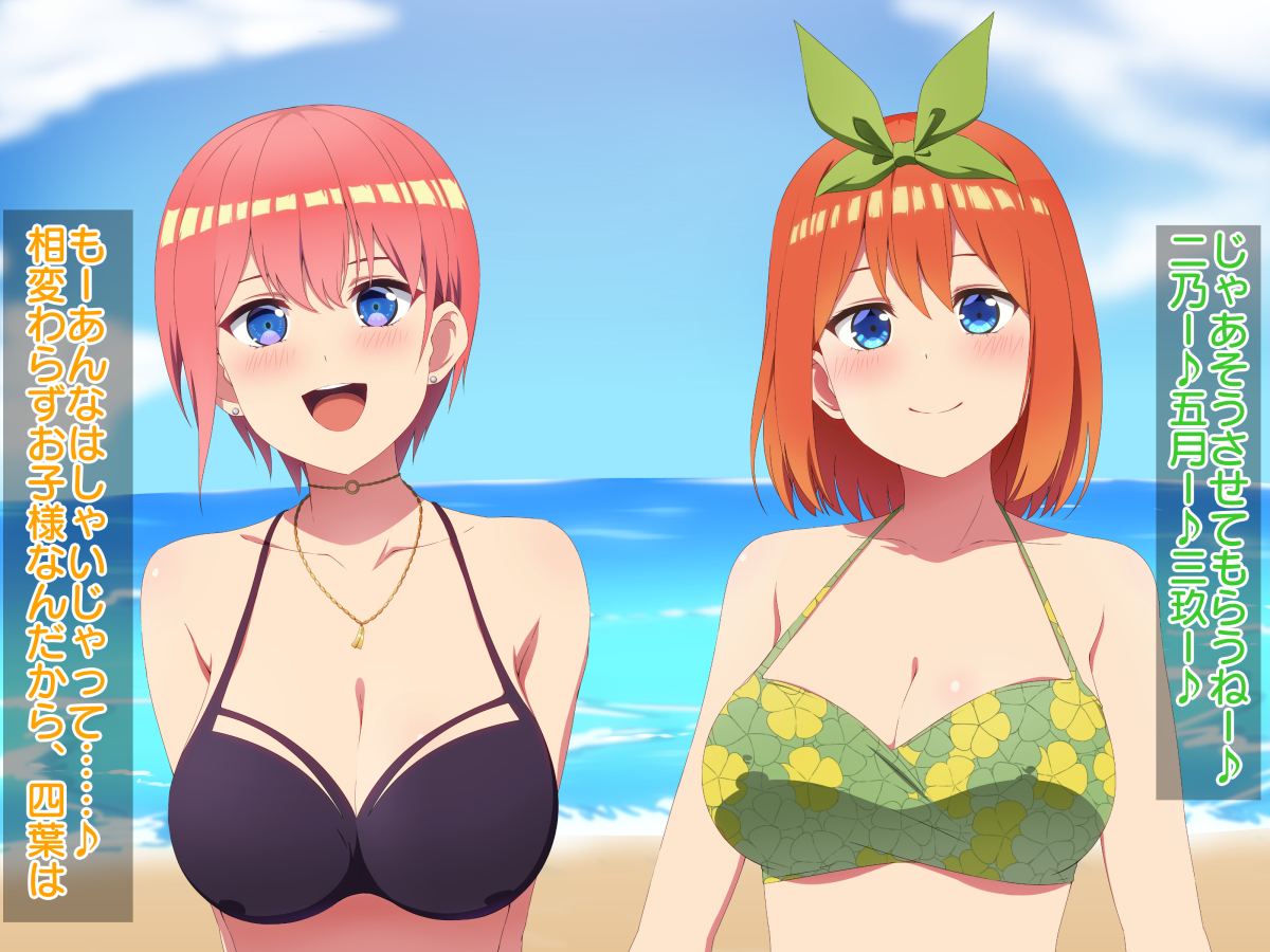 [Umeboshi Koujou] Gotoubun no Inyoku (Gotoubun no Hanayome) - Page 5