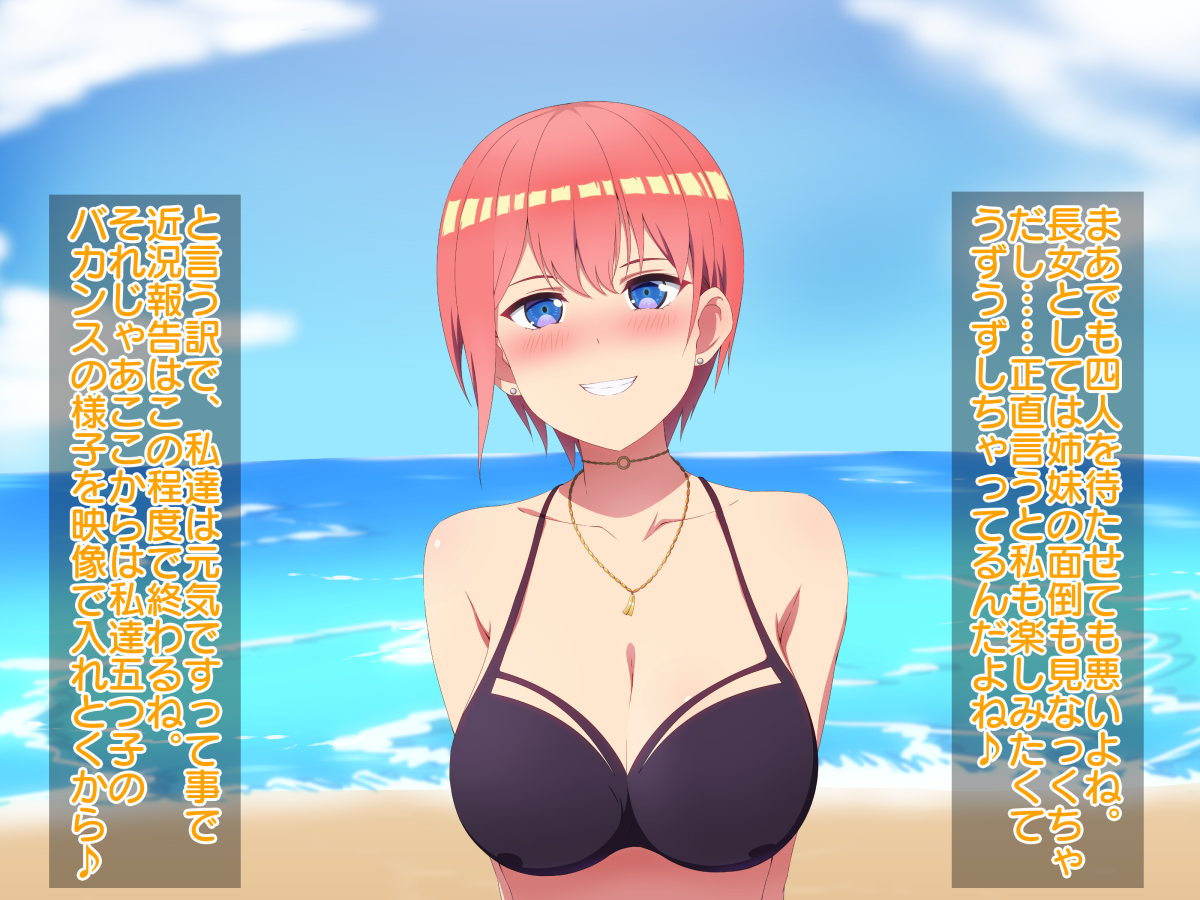 [Umeboshi Koujou] Gotoubun no Inyoku (Gotoubun no Hanayome) - Page 6