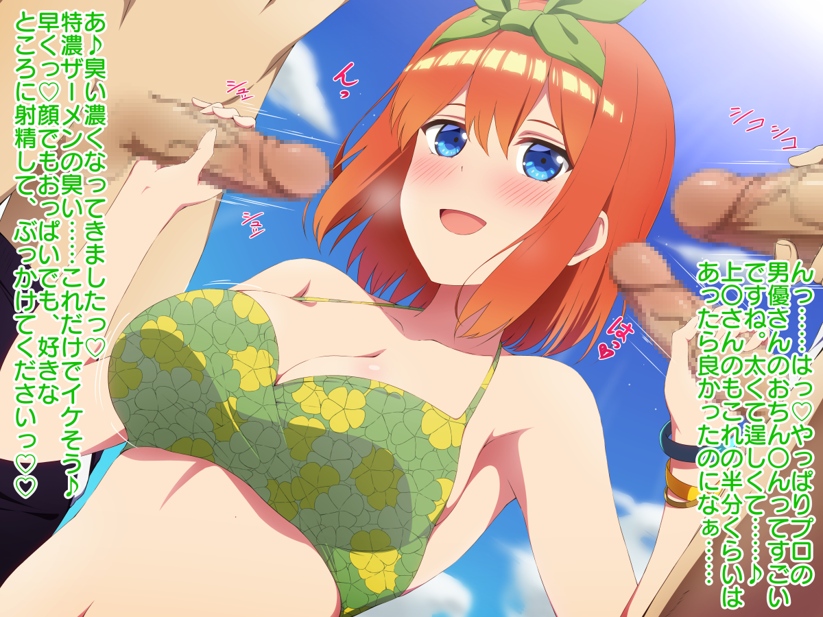 [Umeboshi Koujou] Gotoubun no Inyoku (Gotoubun no Hanayome) - Page 12