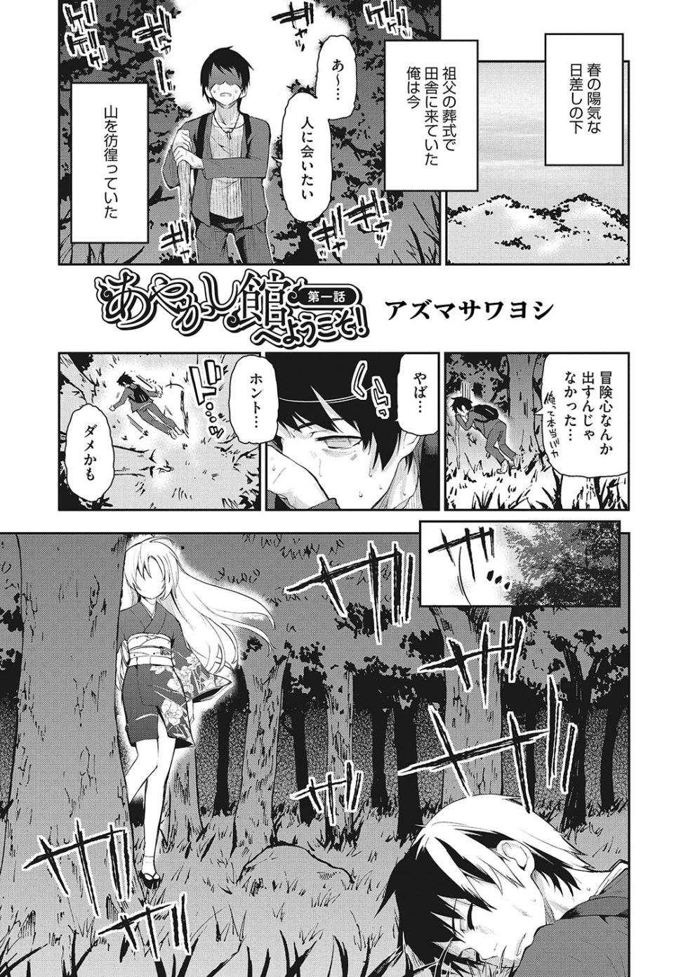 [Anthology] LQ -Little Queen- Vol. 54 [Digital] - Page 10