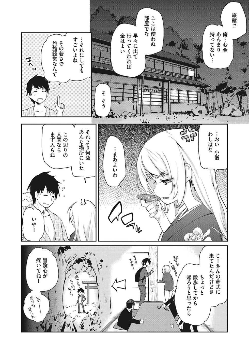 [Anthology] LQ -Little Queen- Vol. 54 [Digital] - Page 13
