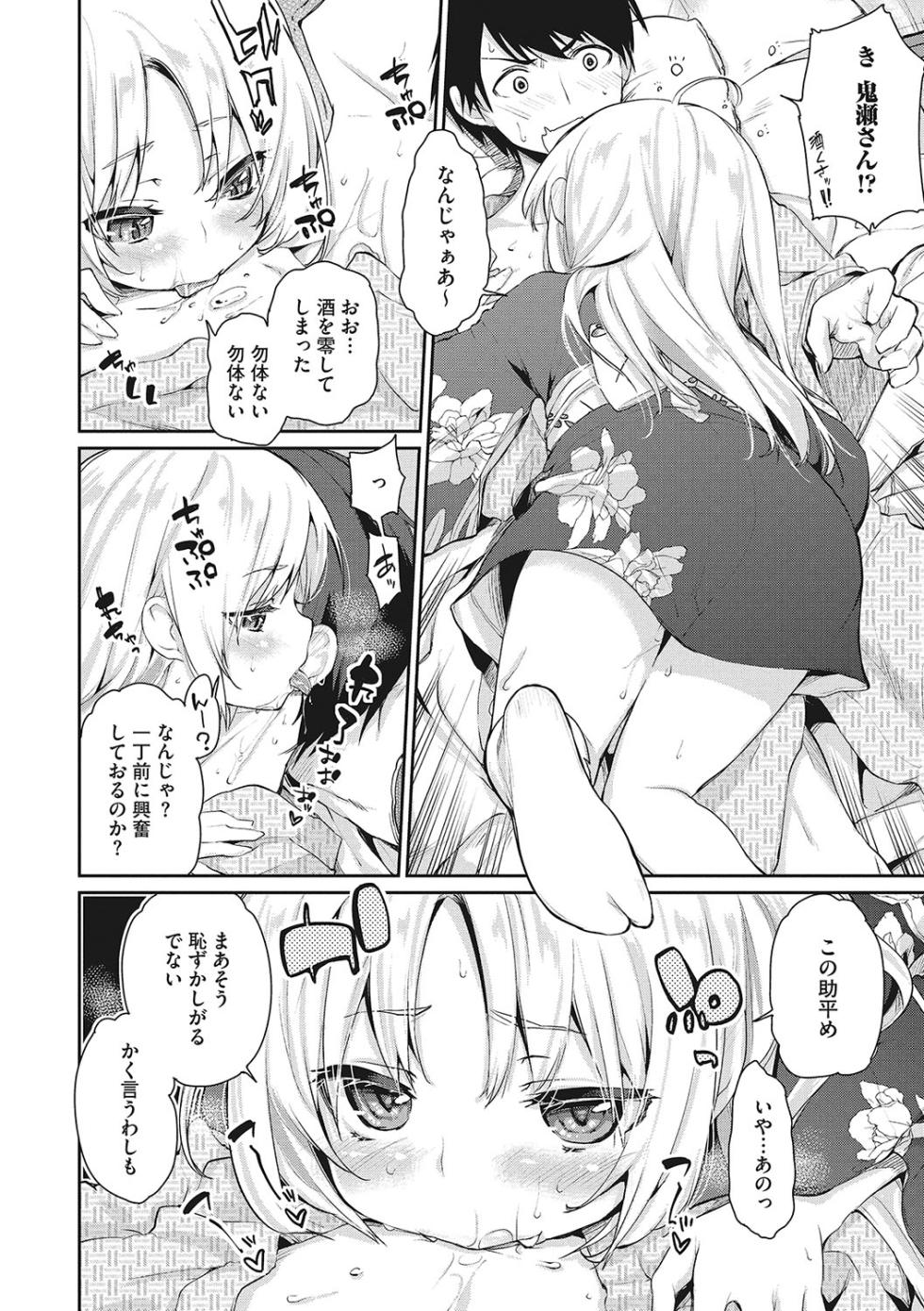 [Anthology] LQ -Little Queen- Vol. 54 [Digital] - Page 15
