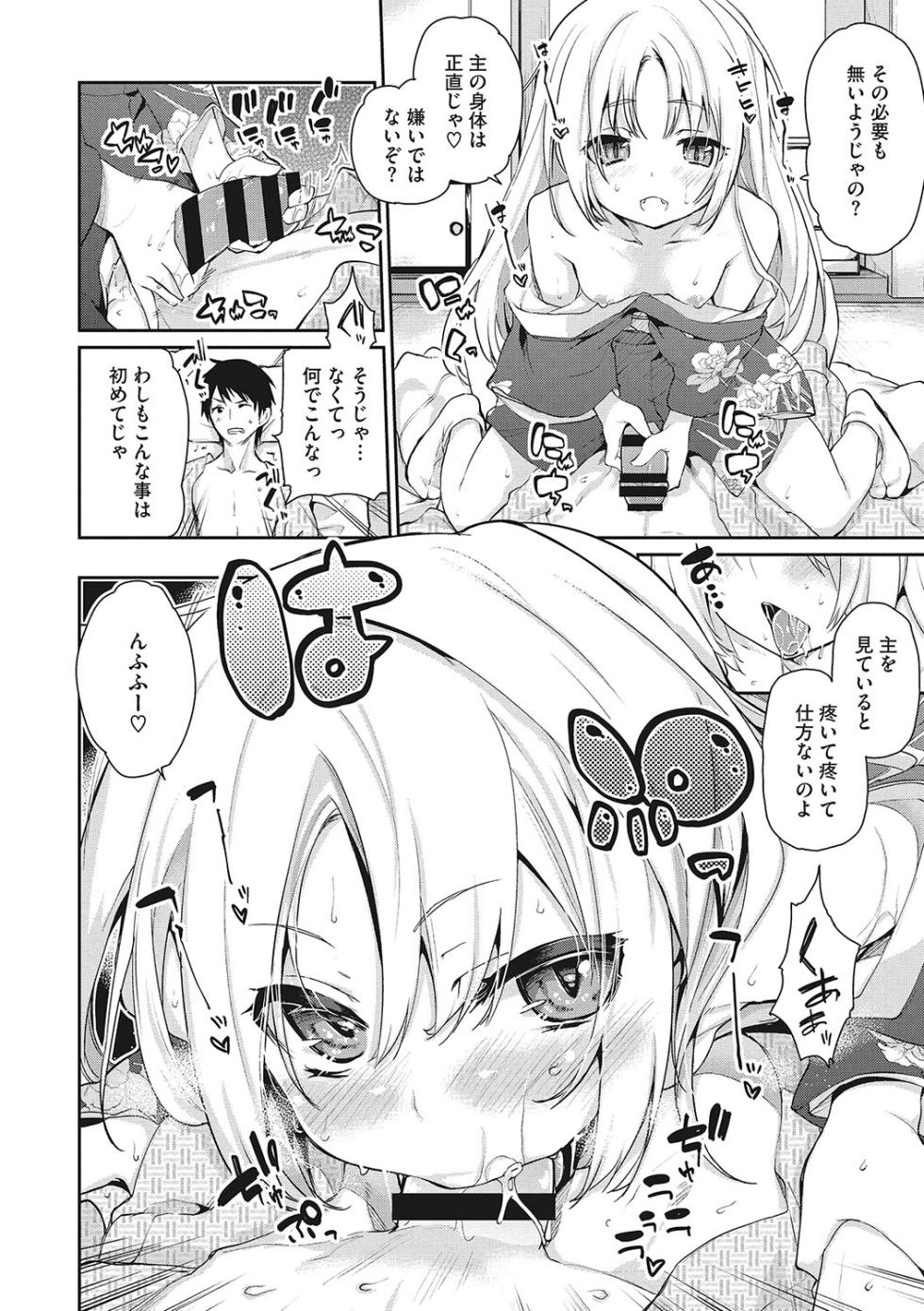 [Anthology] LQ -Little Queen- Vol. 54 [Digital] - Page 17