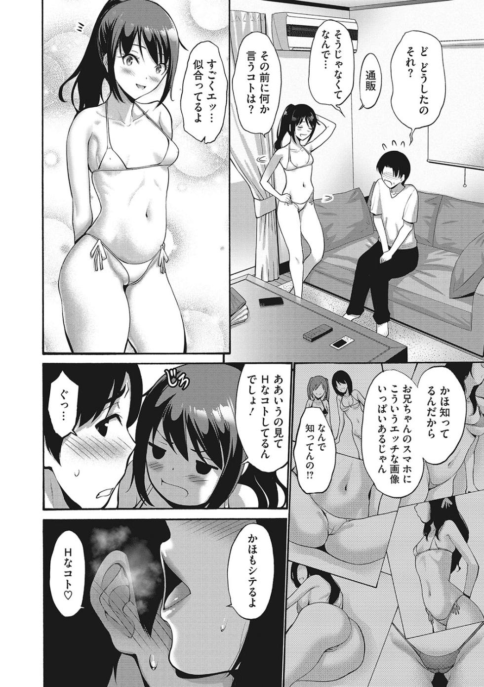 [Anthology] LQ -Little Queen- Vol. 54 [Digital] - Page 33