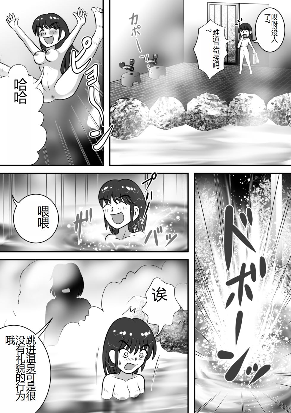 [Hitotsukami (Kitamura Kouichi)] Aware... 2 [Chinese] - Page 3