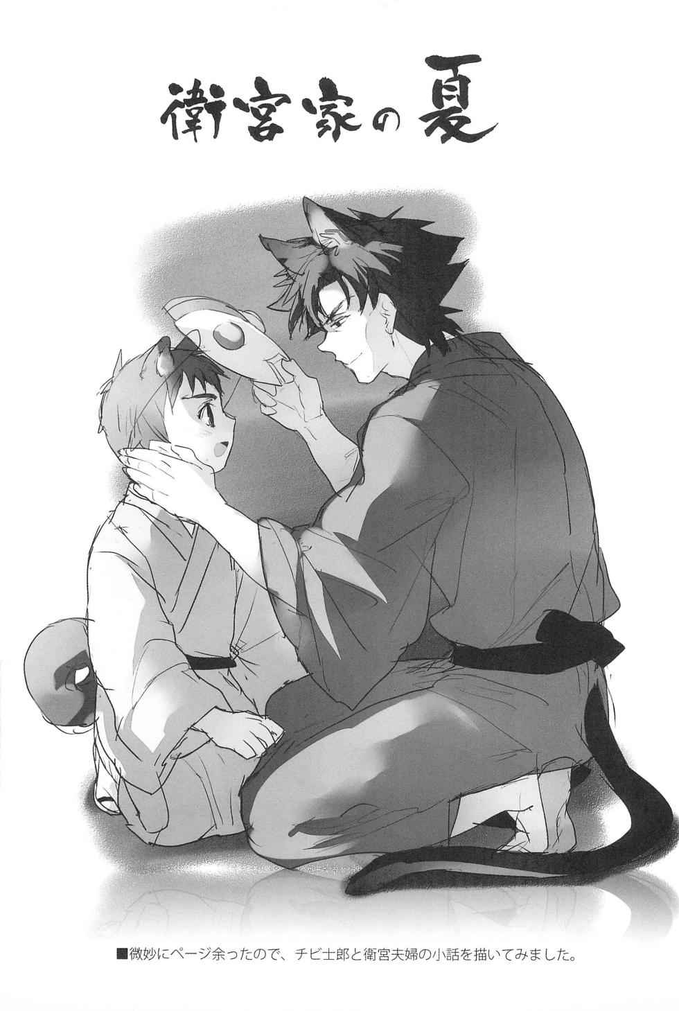 (C82) [Shokakuya (Pinki)] Gokigenyou, Otou-san!! (Fate/stay night) - Page 31