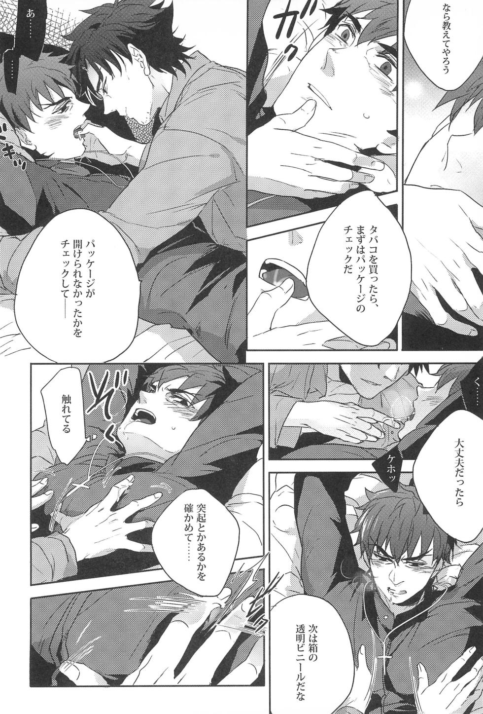(Ou no Utsuwa 5)  [Shokakuya (Pinki)] Emiya Sensei no Oshie (Fate/Zero) - Page 6