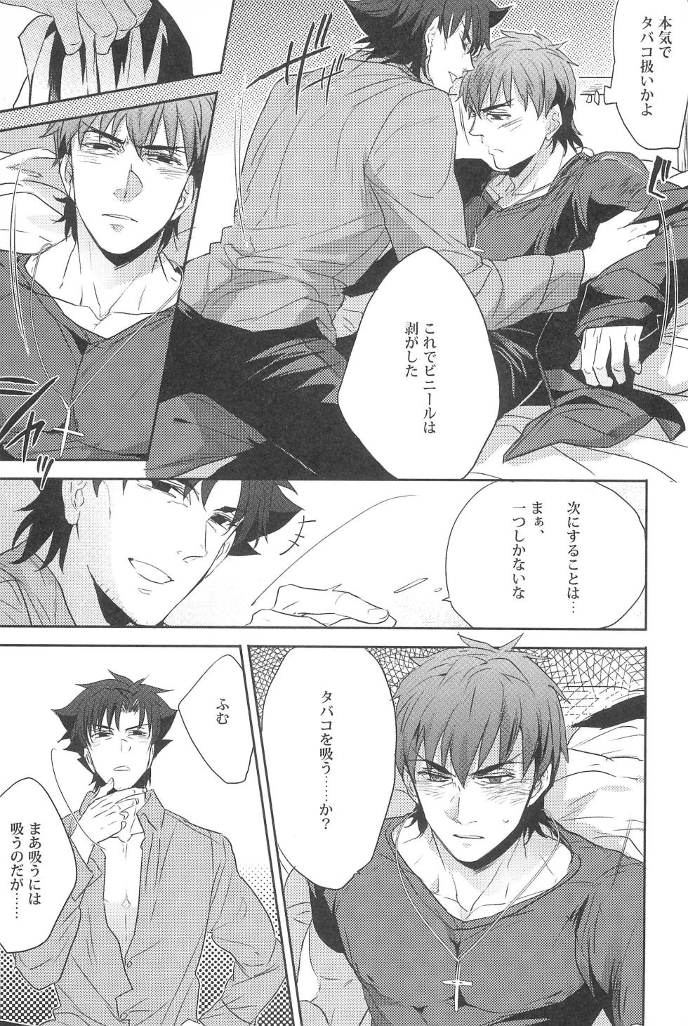 (Ou no Utsuwa 5)  [Shokakuya (Pinki)] Emiya Sensei no Oshie (Fate/Zero) - Page 9