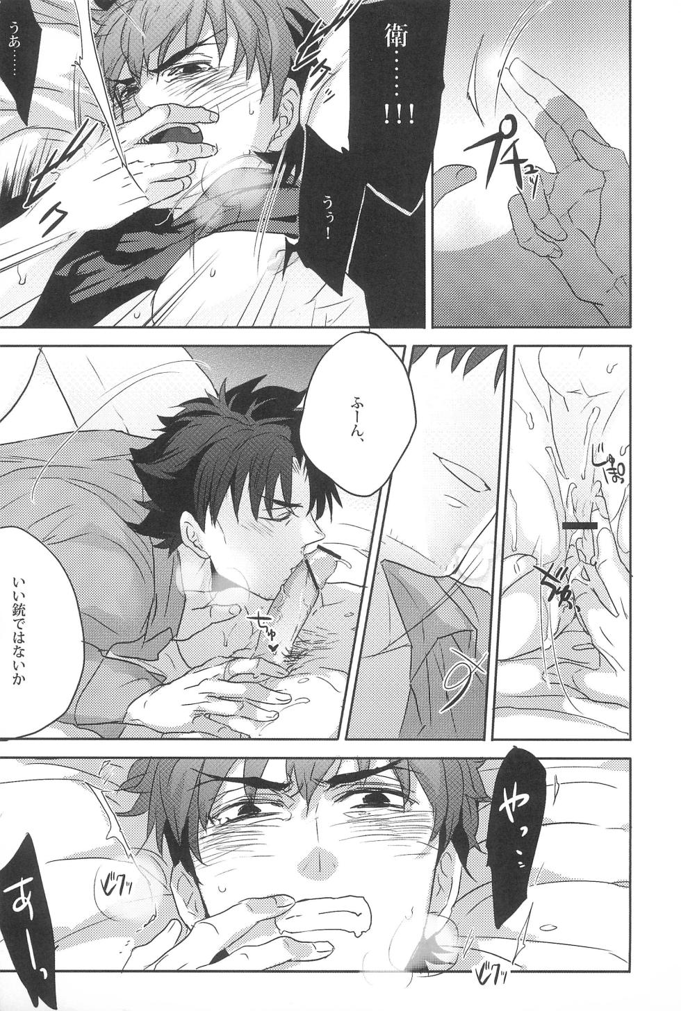 (Ou no Utsuwa 5)  [Shokakuya (Pinki)] Emiya Sensei no Oshie (Fate/Zero) - Page 19