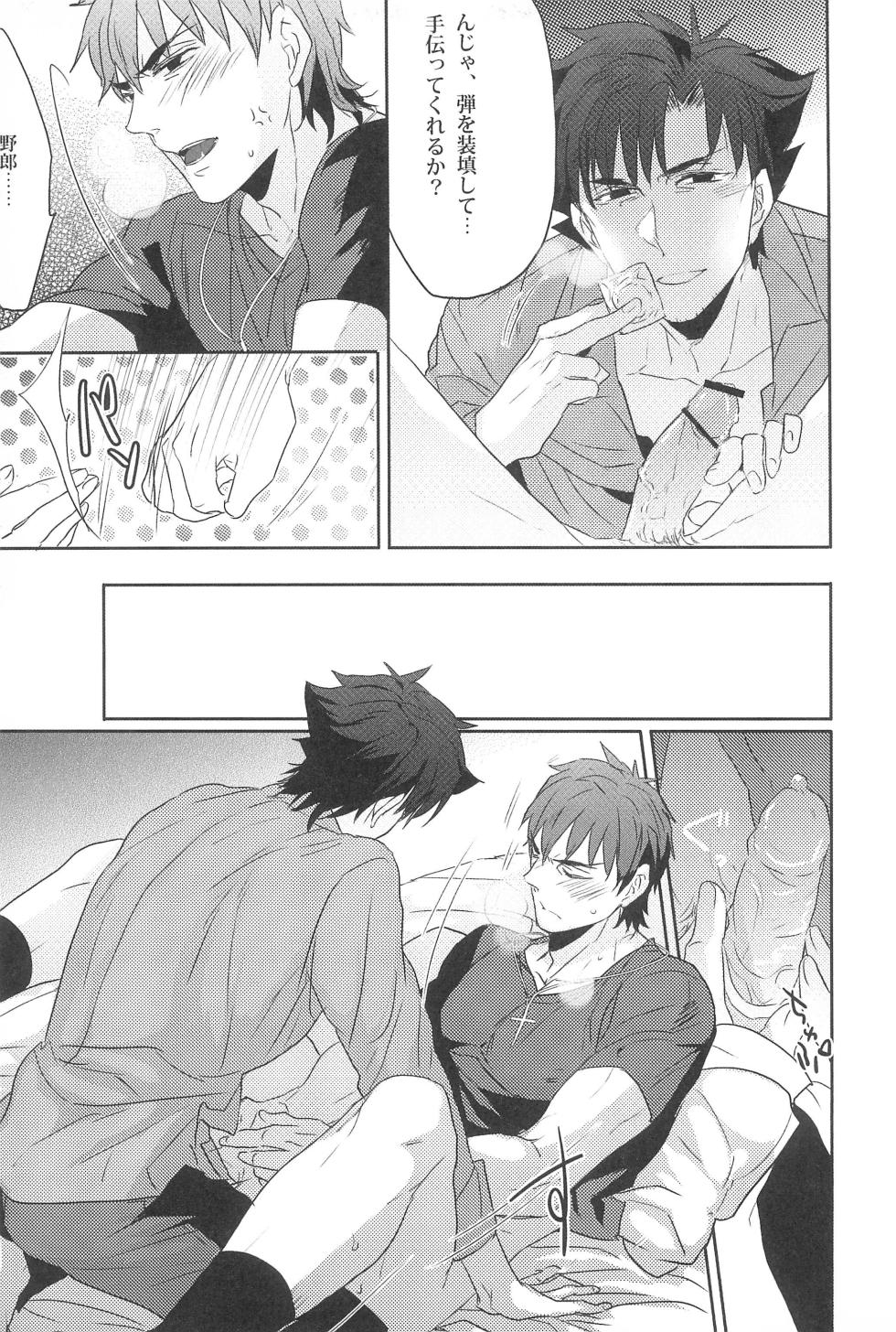 (Ou no Utsuwa 5)  [Shokakuya (Pinki)] Emiya Sensei no Oshie (Fate/Zero) - Page 21