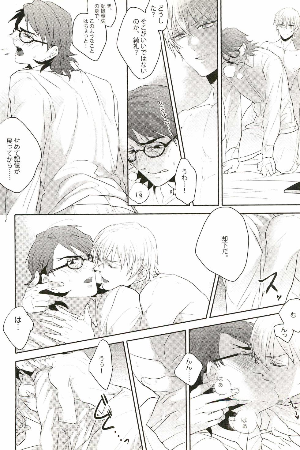 (Shinpu no  Ojikan) [Shokakuya (Pinki)] Warera Dosei Shite Iru. (Fate/stay night) - Page 16