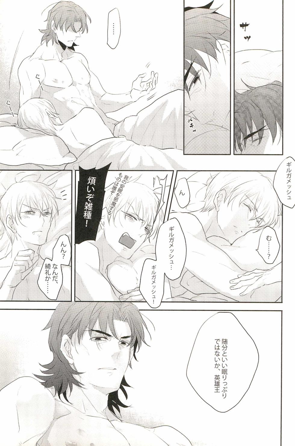 (Shinpu no  Ojikan) [Shokakuya (Pinki)] Warera Dosei Shite Iru. (Fate/stay night) - Page 29