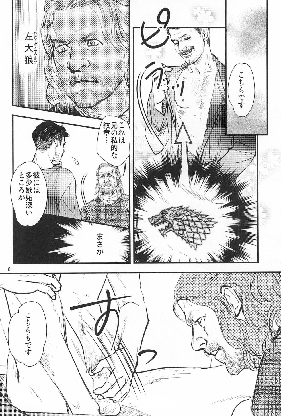 [SPRING VILLA (Minekaze)] Game of Balls Sao to Tama no Uta (Game of Thrones) - Page 10