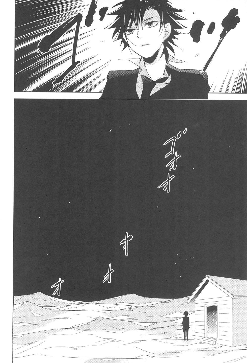 (HaruCC18) [ROSELINE (Otousan)] Snack GEDOU (Fate/Zero) - Page 9