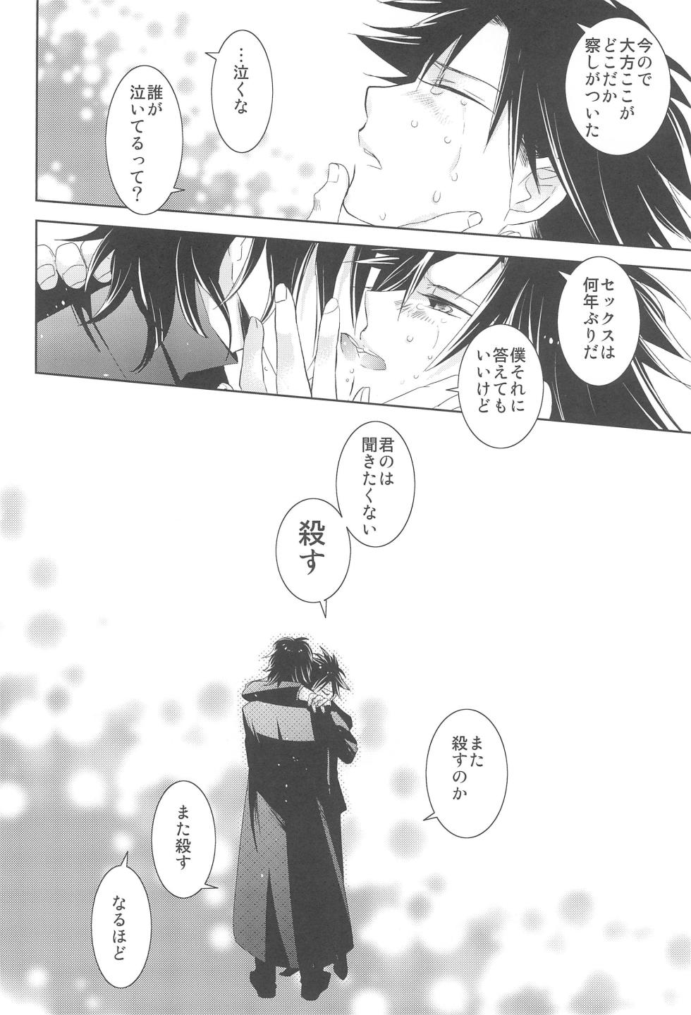 (HaruCC18) [ROSELINE (Otousan)] Snack GEDOU (Fate/Zero) - Page 15