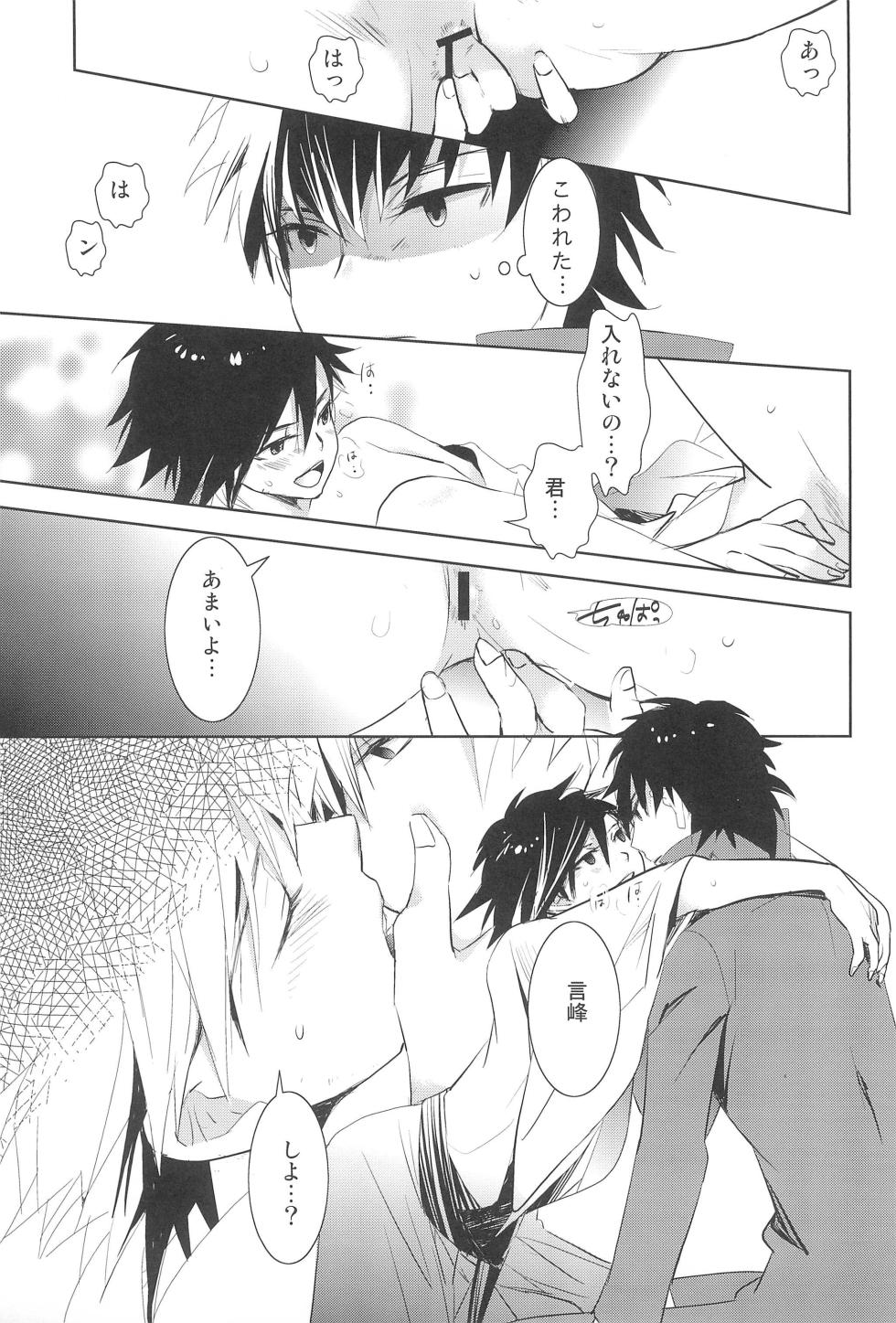 (Ou no Utsuwa 4) [ROSELINE (Otousan)] Strawberry on the birthdaycakes (Fate/Zero) - Page 14