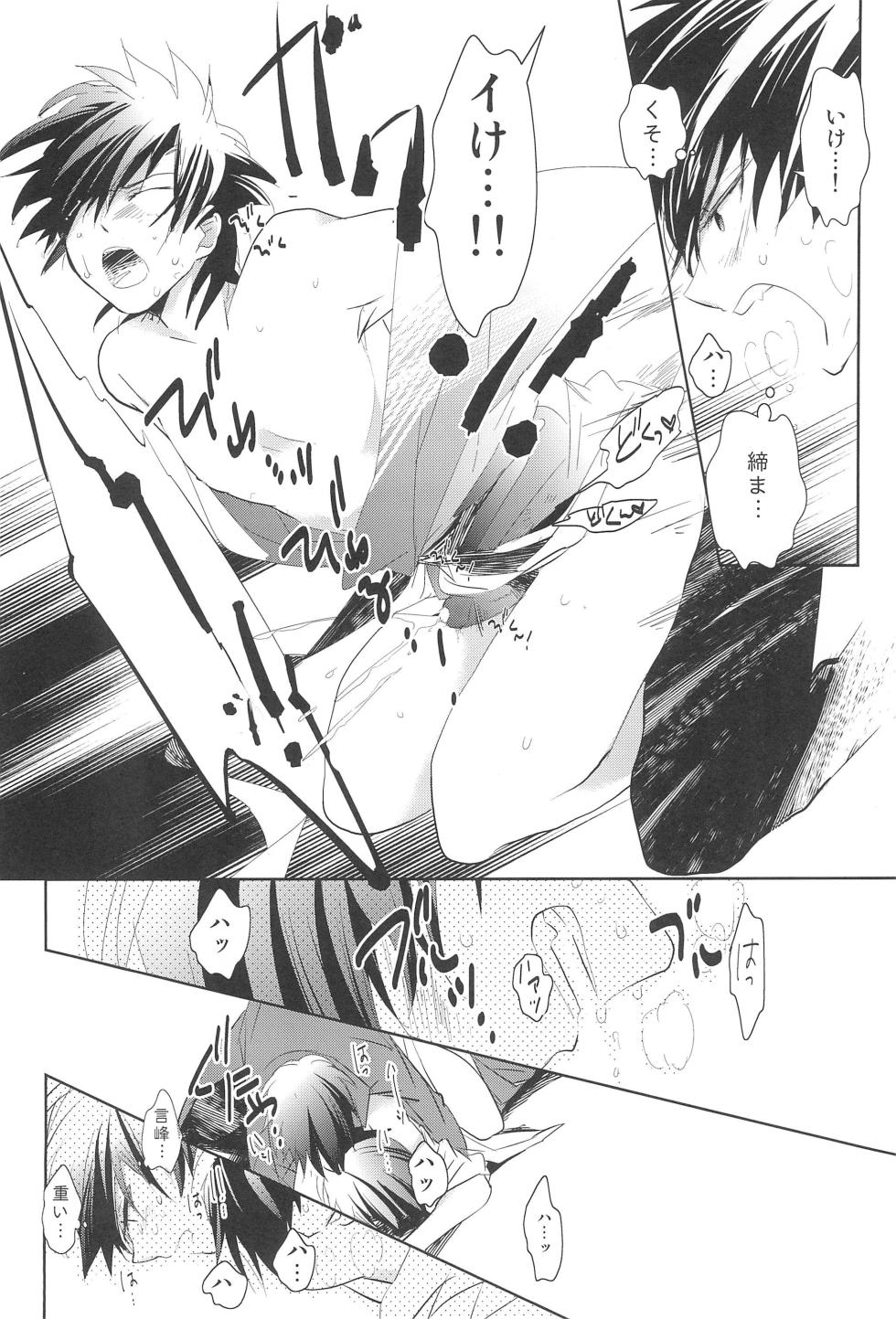 (Ou no Utsuwa 4) [ROSELINE (Otousan)] Strawberry on the birthdaycakes (Fate/Zero) - Page 17