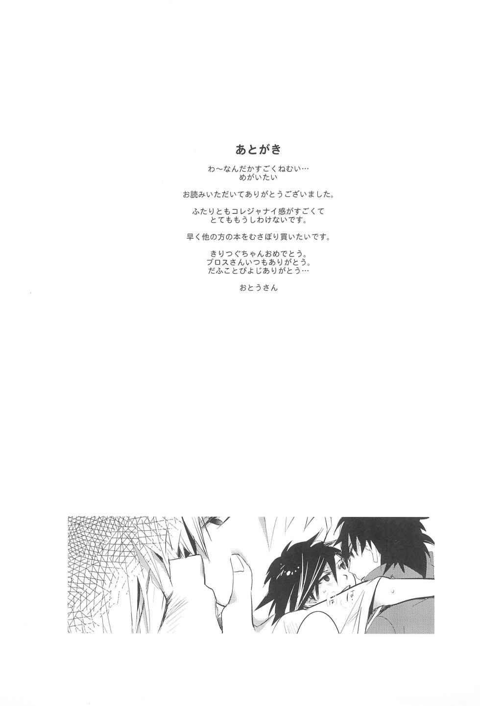 (Ou no Utsuwa 4) [ROSELINE (Otousan)] Strawberry on the birthdaycakes (Fate/Zero) - Page 20