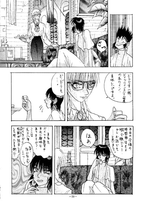 (C48) [METAL (Various)] Rougetsu Toshi - Misty Moon Metropolis COMIC BOOK 2 - Page 19