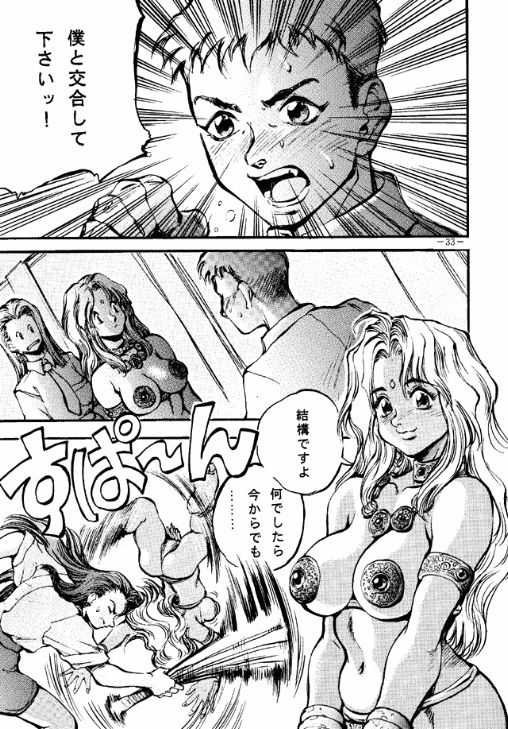 (C48) [METAL (Various)] Rougetsu Toshi - Misty Moon Metropolis COMIC BOOK 2 - Page 32