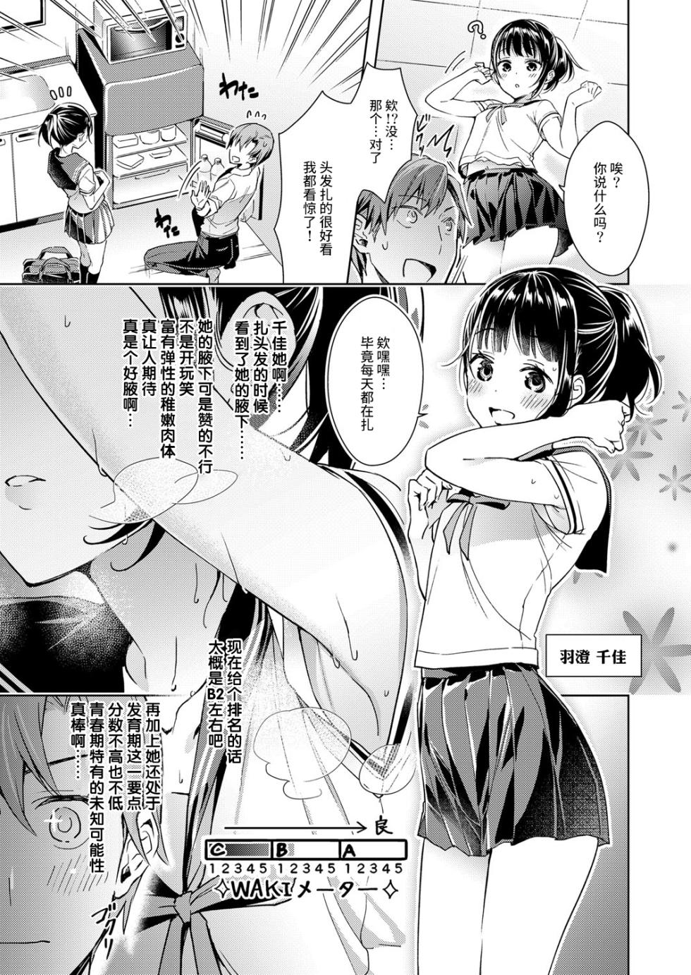 [Hizuki Akira] Yokubou Pandora 1-31 [Chinese] [丧尸汉化] [Digital] - Page 4