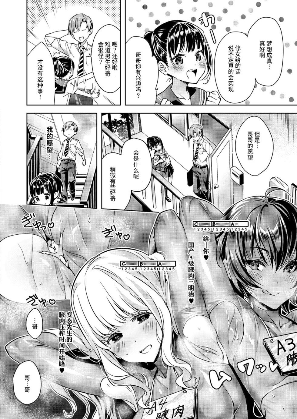 [Hizuki Akira] Yokubou Pandora 1-31 [Chinese] [丧尸汉化] [Digital] - Page 7