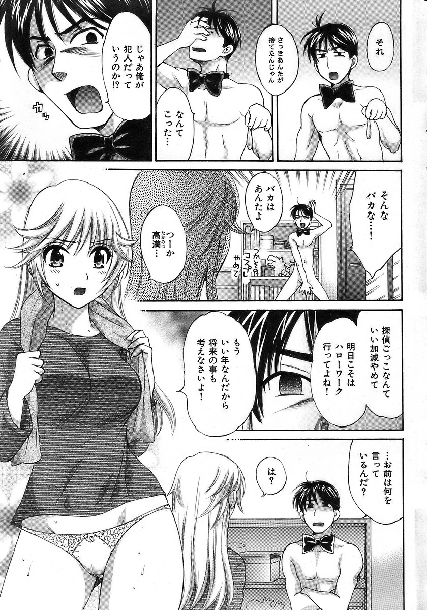 COMIC Kairakuten 2007-03 Vol. 139 - Page 34