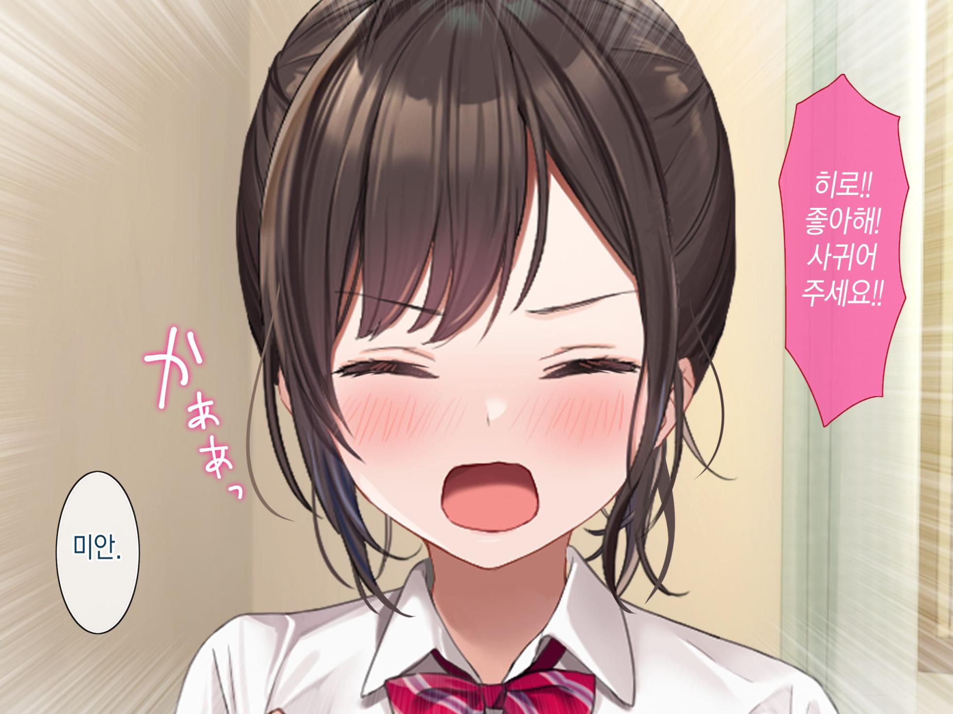 [Azuki Land (Azuki Yui)] Osananajimi no Oppai ni Katenai! | 소꿉친구의 가슴을 이길 수가 없다! [Korean] - Page 5