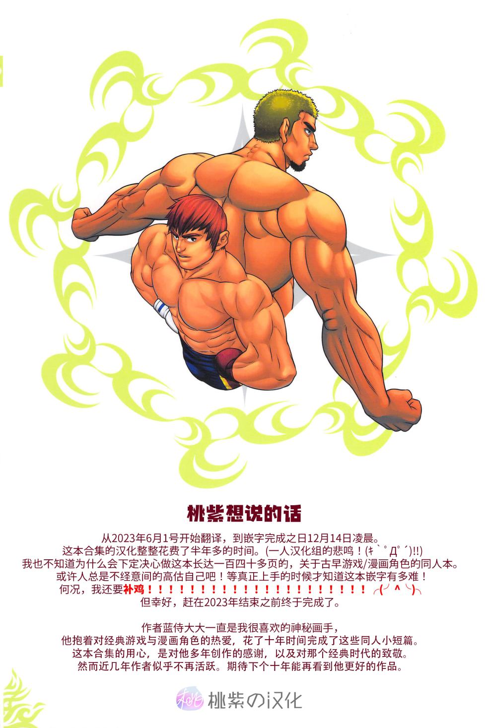 (C82) [AG (Ai Samurai)] Ten  | 天 (AG十周年同人作品合集) (Various) [Chinese] [桃紫の汉化] [Decensored] - Page 2