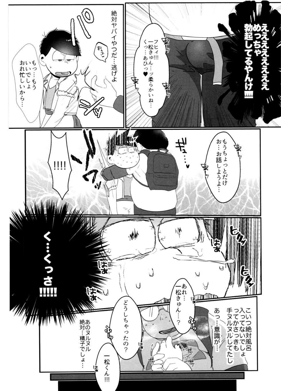 [Osozaki no kuruizaki (Samo)] Kairaku ni yowai Ichimatsu ga harande bonyū dashi tari boko sa re tari rettoka shokushuzeme sa rerukedo daitai ochi wa isshona mobu ichi no erobon (Osomatsu-San) - Page 31