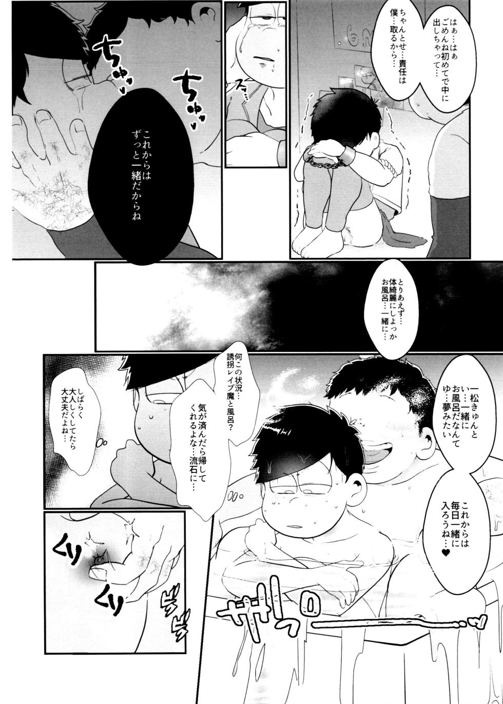 [Osozaki no kuruizaki (Samo)] Kairaku ni yowai Ichimatsu ga harande bonyū dashi tari boko sa re tari rettoka shokushuzeme sa rerukedo daitai ochi wa isshona mobu ichi no erobon (Osomatsu-San) - Page 35