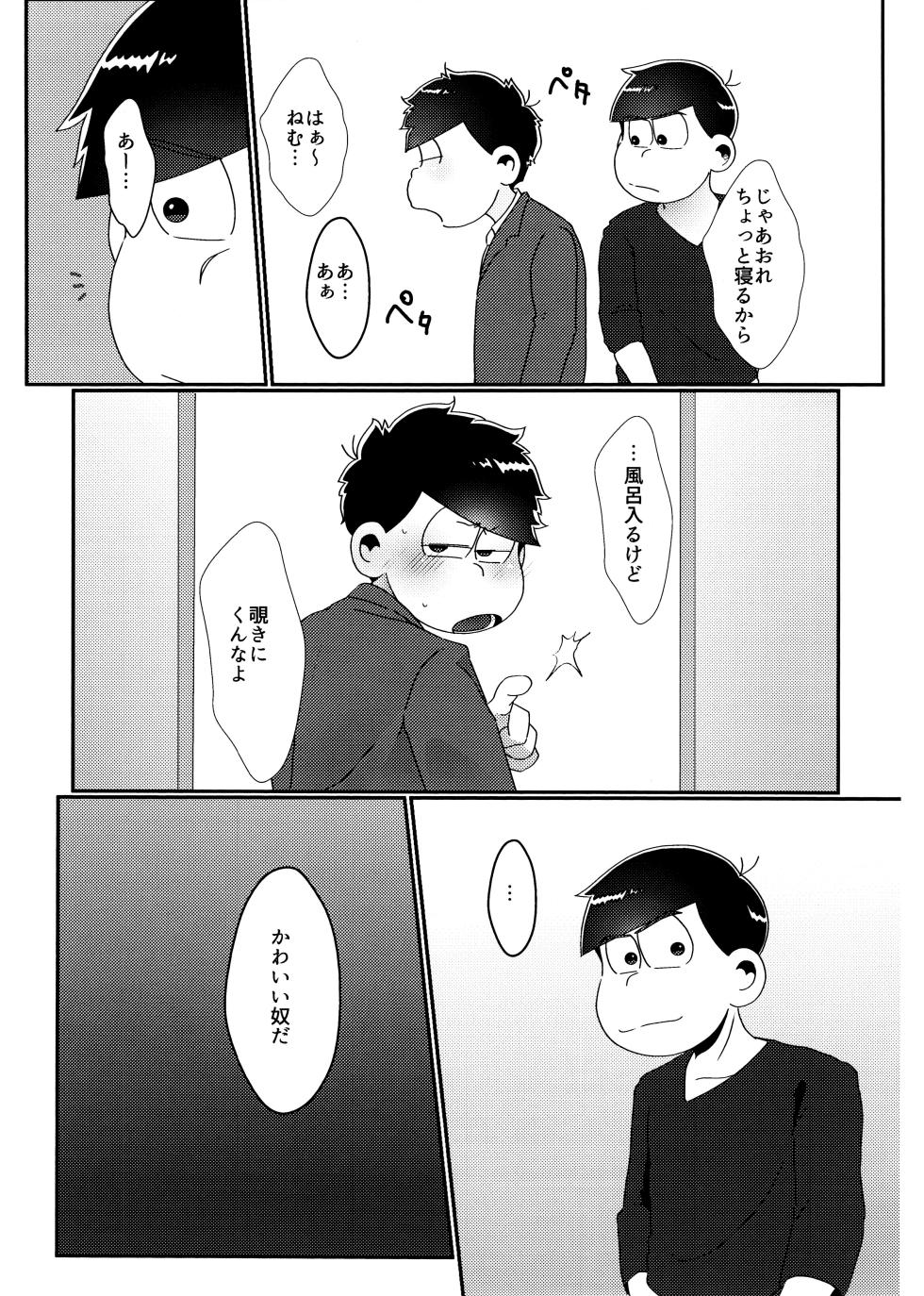 [Osozaki no kuruizaki (Samo)] imashime wa mitsu no aji (osomatsu-san) - Page 22