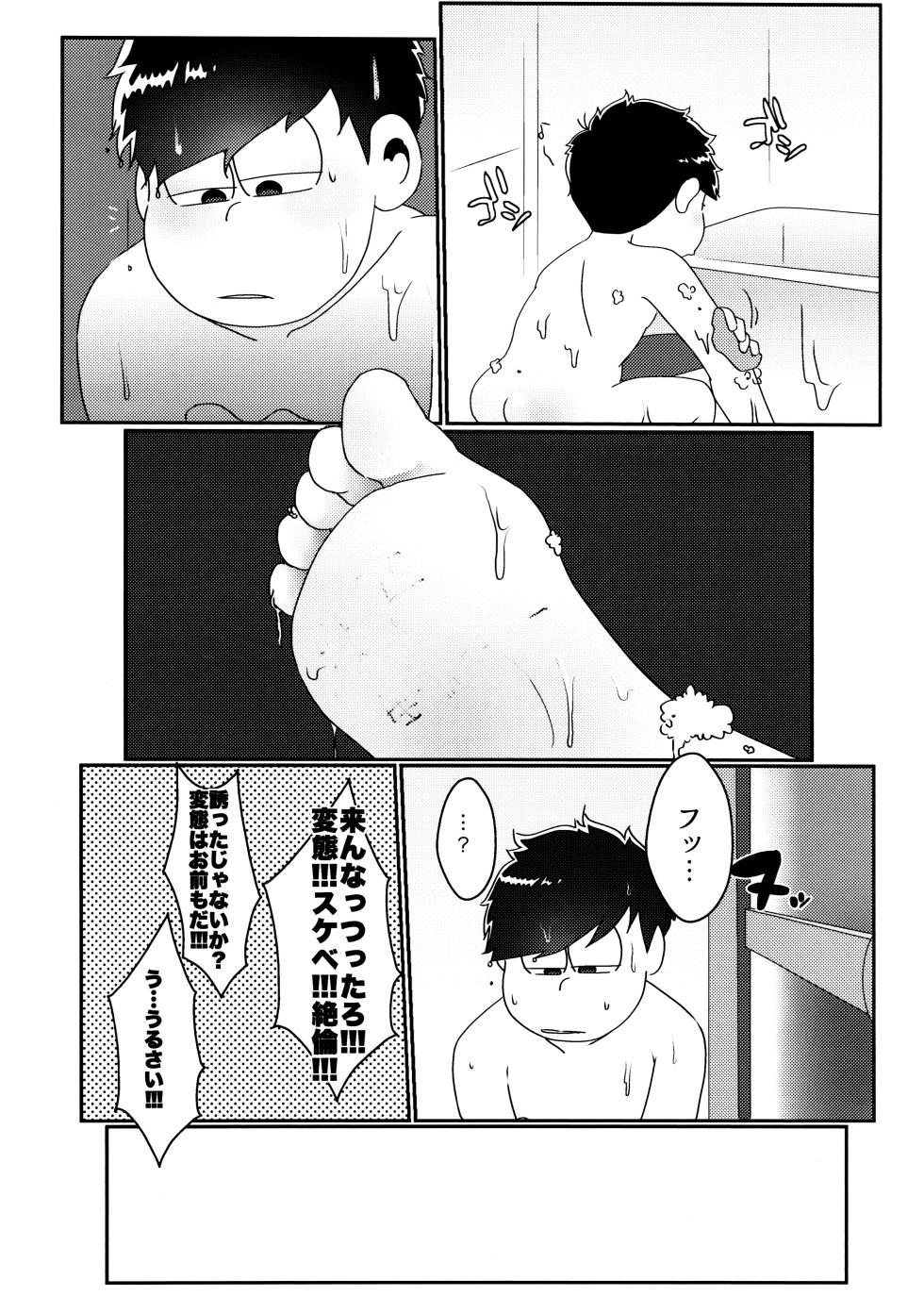 [Osozaki no kuruizaki (Samo)] imashime wa mitsu no aji (osomatsu-san) - Page 23