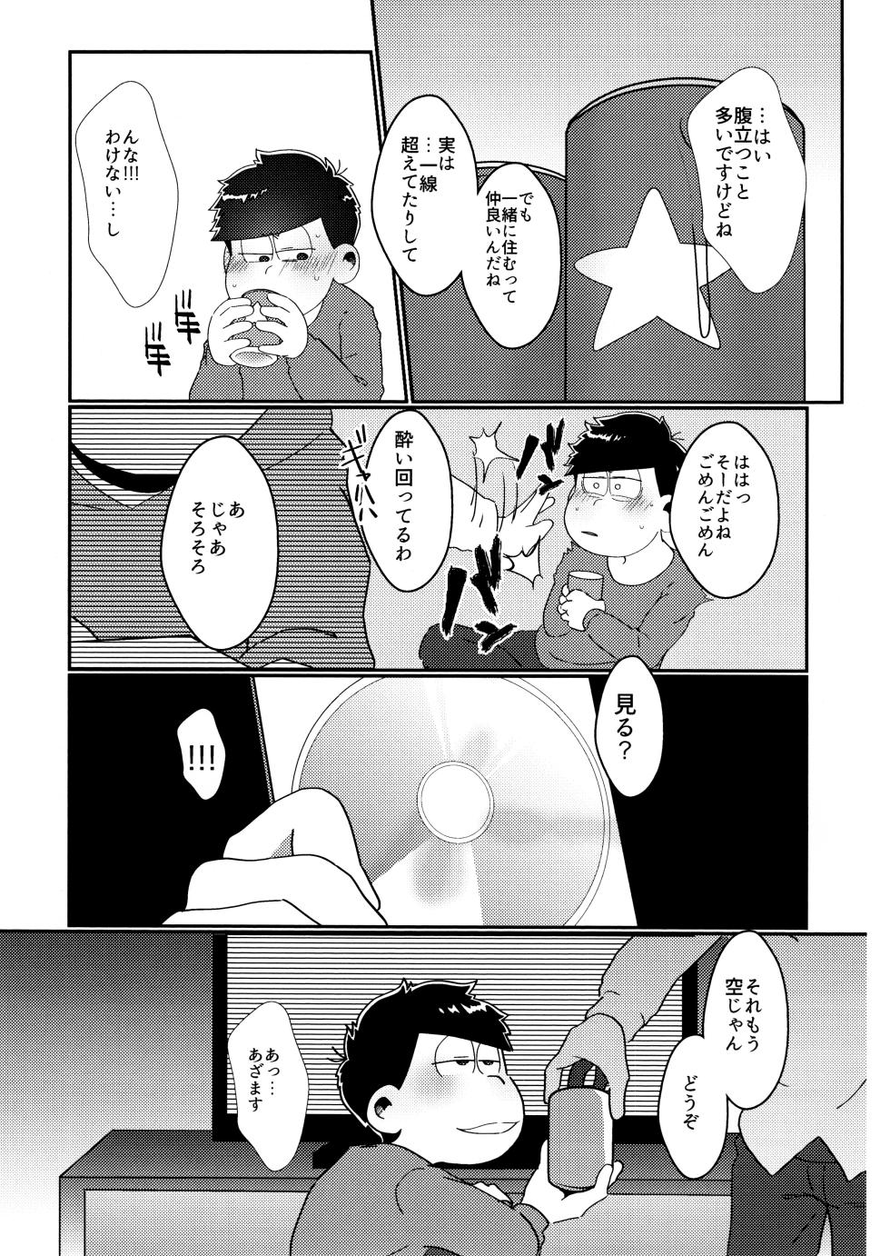 [Osozaki no kuruizaki (Samo)] imashime wa mitsu no aji (osomatsu-san) - Page 26