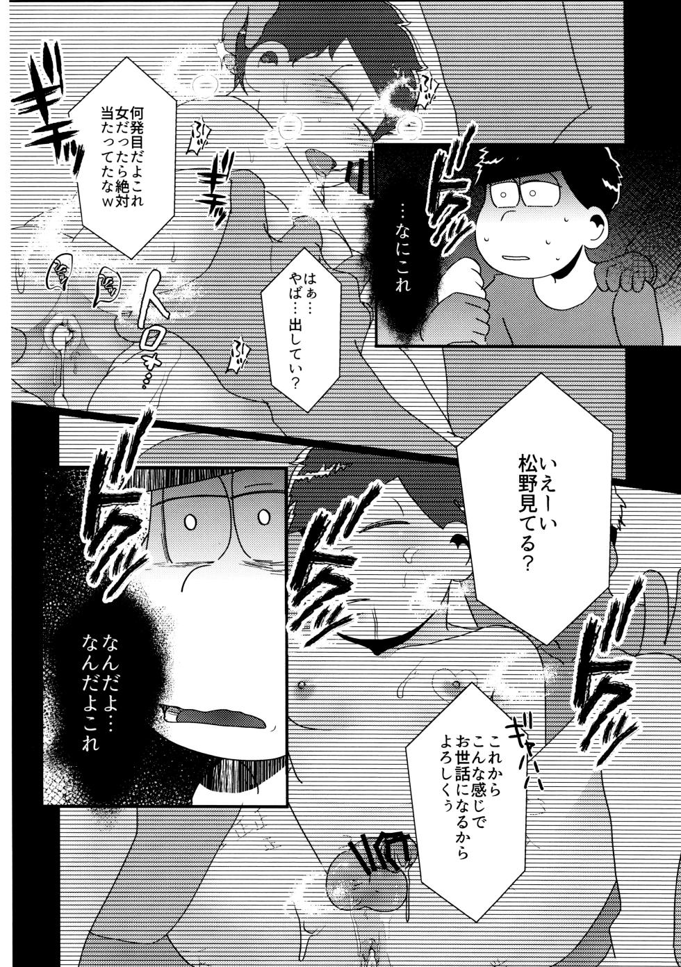 [Osozaki no kuruizaki (Samo)] imashime wa mitsu no aji (osomatsu-san) - Page 29