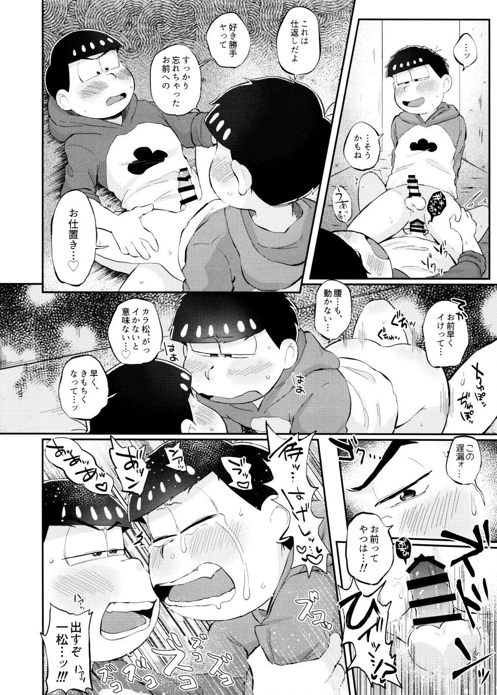 [Marugoshi (Hinono)] Mockingbird ni kuchidzuke o (Osomatsu-San) - Page 19