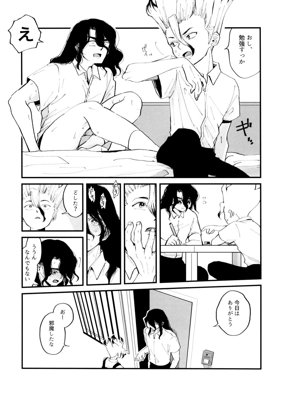 [Totokomachi (Totoko)] Crossdressing Roadmap (Dr.STONE) - Page 8