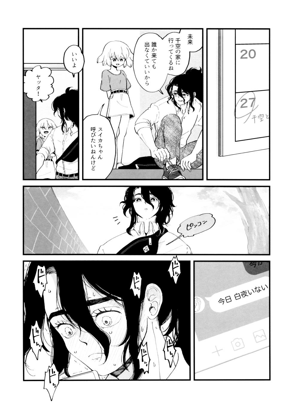[Totokomachi (Totoko)] Crossdressing Roadmap (Dr.STONE) - Page 15